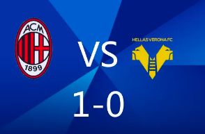 意甲-米兰1-0维罗纳暂升第2 吉鲁助攻莱奥单刀破门制胜