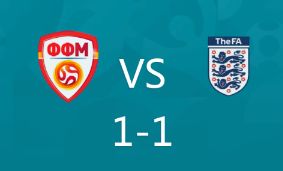 欧预赛-英格兰1-1北马其顿头名出线 凯恩替补登场造乌龙