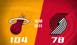 NBA夏联-热火104-78轻取开拓者 奥兰多-罗宾逊27+9+6 瑞斯18+6